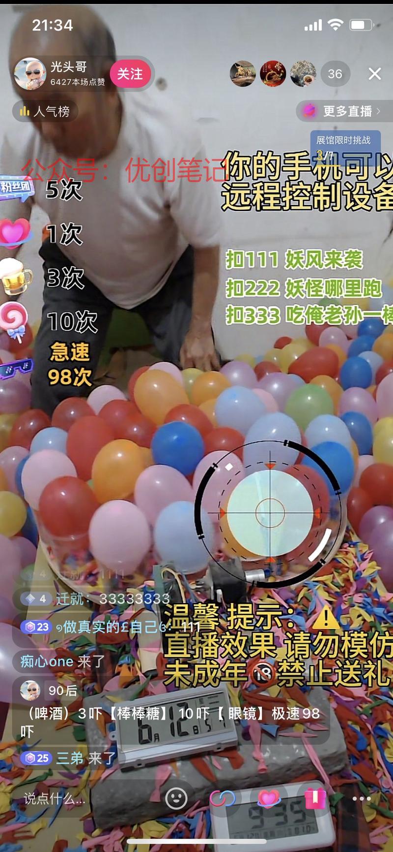 有意思   一个心打一下[偷..情报-搞钱线报📢论坛-网创交流-优创圈